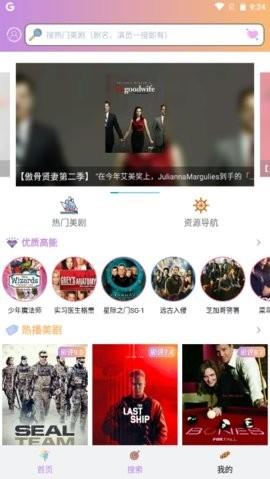 美劇大全app下載安裝下載