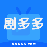 劇多多影視最新版