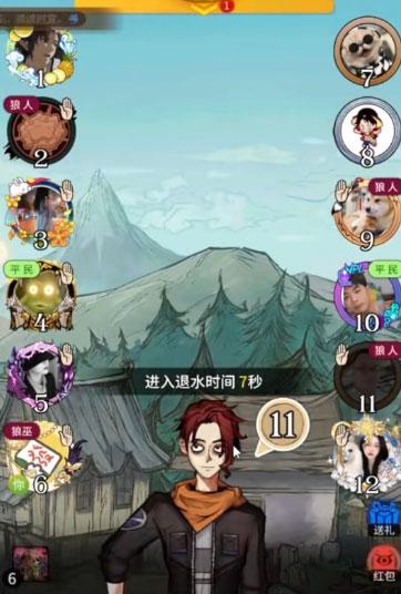 狼人殺手機版下載