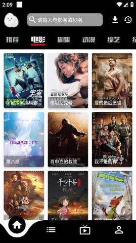 蛋播影視最新版下載