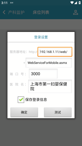 孕生通胎兒醫(yī)學(xué)計(jì)算器下載