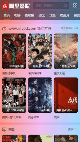 alibb影視在線版下載