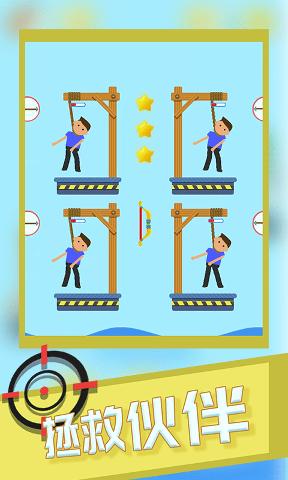 救救小伙伴下載
