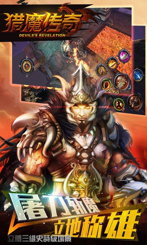 獵魔傳奇bt版下載