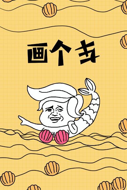 畫個車（九游版）下載