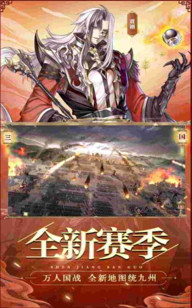 正統(tǒng)三國神將令安卓版下載