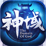 神域蒼穹手機(jī)版