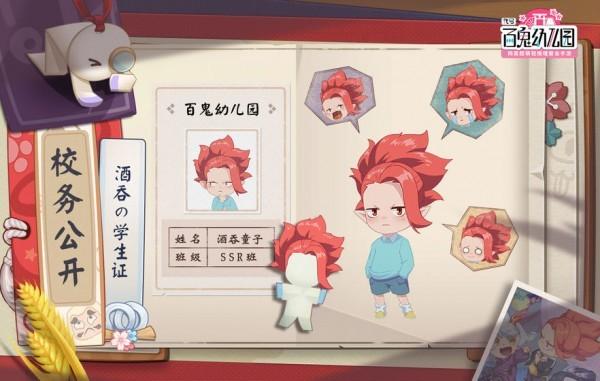 百鬼幼兒園下載