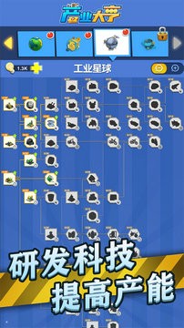 產(chǎn)業(yè)大亨下載