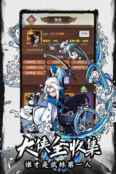 菜鳥小忍者手機游戲下載