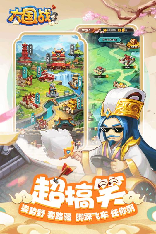 大國戰(zhàn)下載