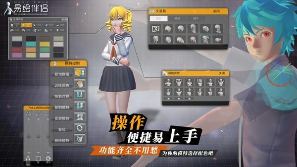 易繪伴侶破解版下載