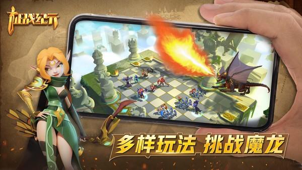 征戰(zhàn)紀(jì)元下載