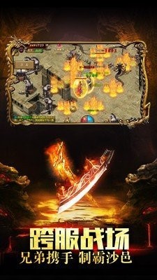 盟重冰雪傳奇下載