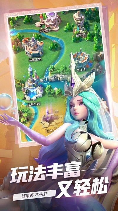 上古王冠免費版下載