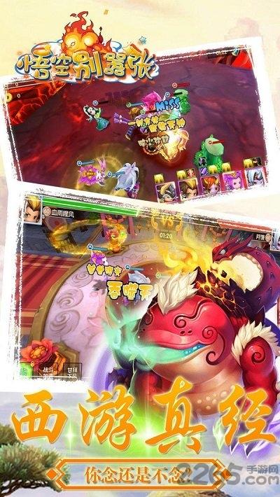 悟空別囂張bt版下載