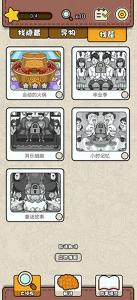 全民找找找下載