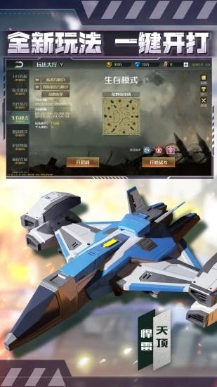 全球行動國際服版下載