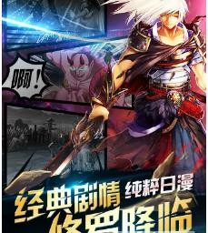 阿修羅之眼手機(jī)版下載