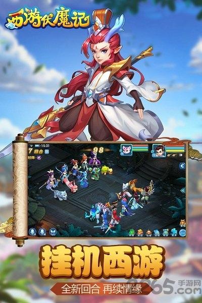 西游伏魔記果盤版下載