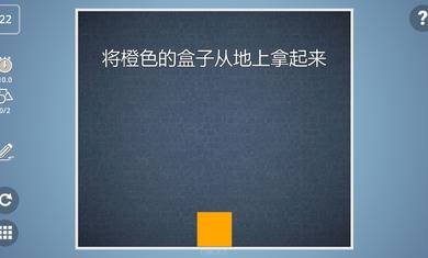 腦力風(fēng)暴游戲中文版下載
