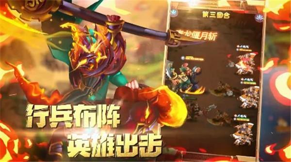 小小三國(guó)亂斗版下載