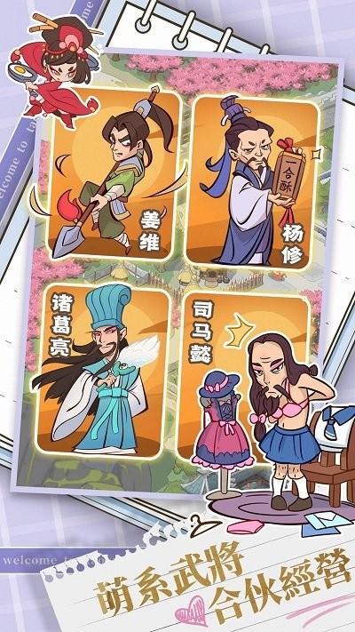 桃園小鎮(zhèn)免費(fèi)版下載