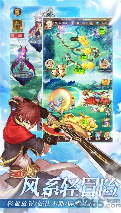 風(fēng)之大冒險(xiǎn)果盤版下載