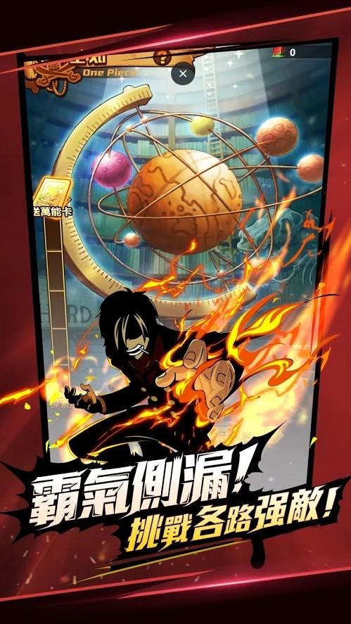 航海冒險(xiǎn)王手游下載