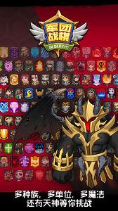 軍團(tuán)戰(zhàn)棋下載