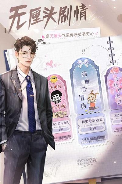 我本千金破解版下載