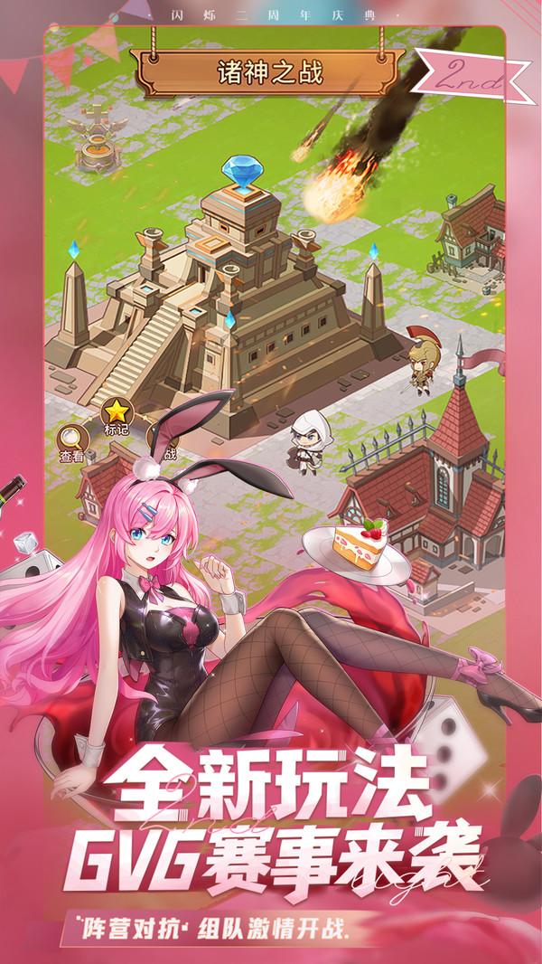 閃爍之光國(guó)服下載