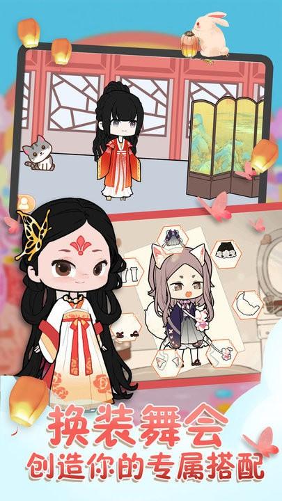 悠悠裝扮小屋手機版下載