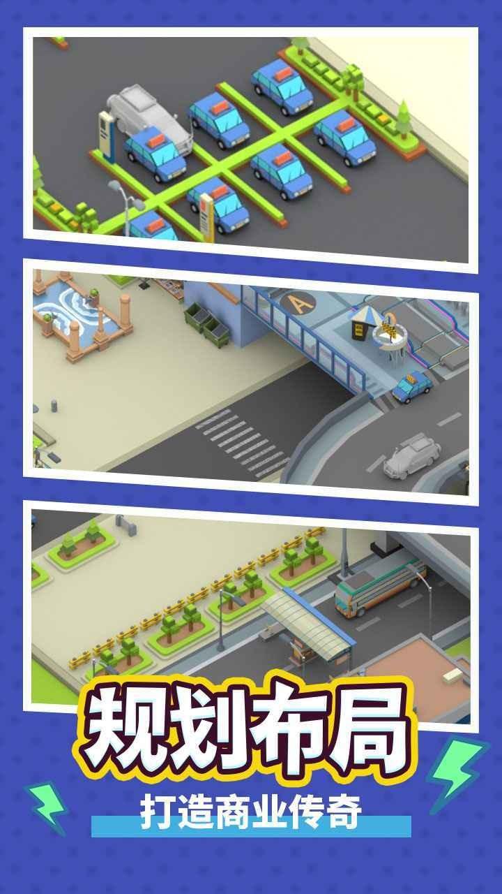 瘋狂客運(yùn)城下載