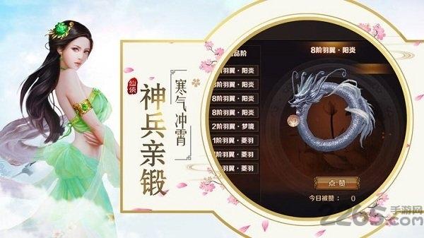 長生仙道最新版下載