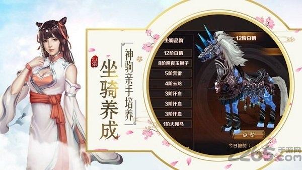 長生仙道最新版下載