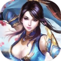 長生仙道最新版