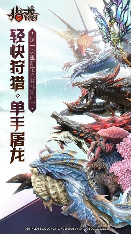 獵龍計劃手游九游版下載