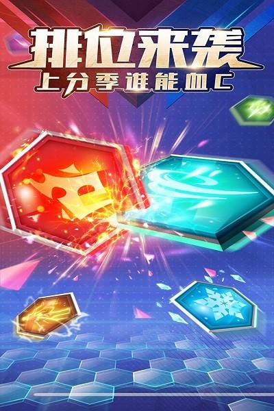 符文王者手游下載