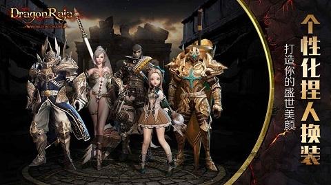 龍族血統(tǒng)手機(jī)版下載