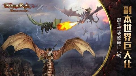 龍族血統(tǒng)手機(jī)版下載