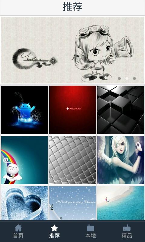 小小壁紙手機版下載