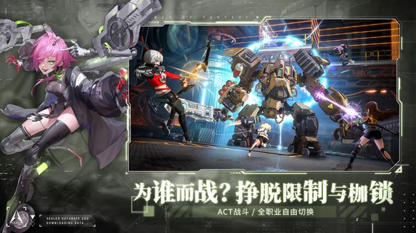 幻塔手游官服下載