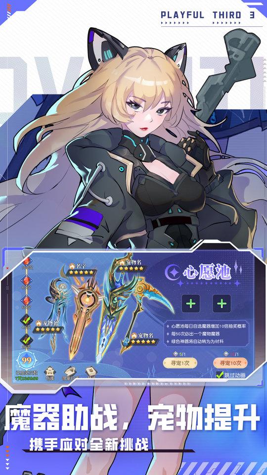 風(fēng)色傳說免費版下載