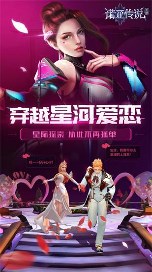 諾亞傳說(shuō)懷舊版下載