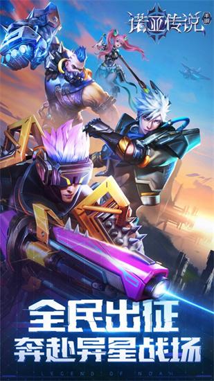 諾亞傳說(shuō)懷舊版下載