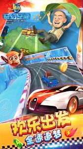 熊出沒奇幻空間下載