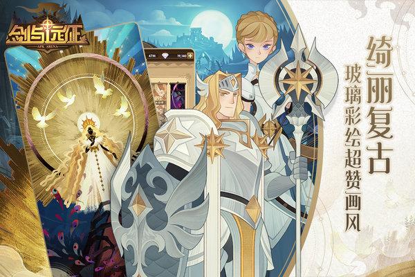 劍與遠(yuǎn)征韓服下載