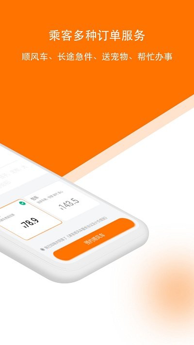 滴答出行app下載