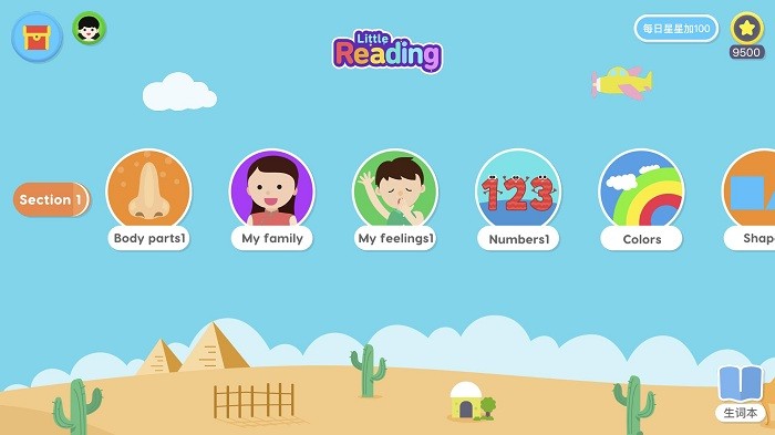 小小英語閱讀app下載
